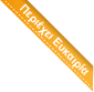 Reward Banner