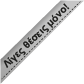 Reward Banner